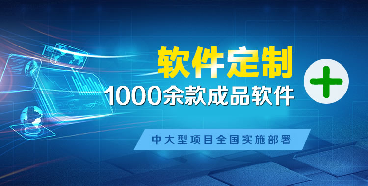 攸县管理系统软件软件开发